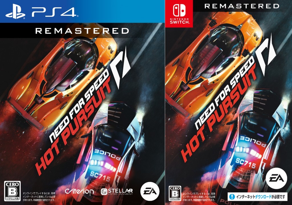 Need-for-Speed-Hot-Pursuit-Remastered-box