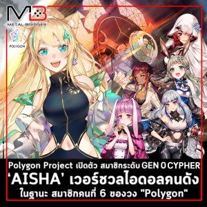 POLYGON PROJECT PIC POST AISHA DRAFT 6