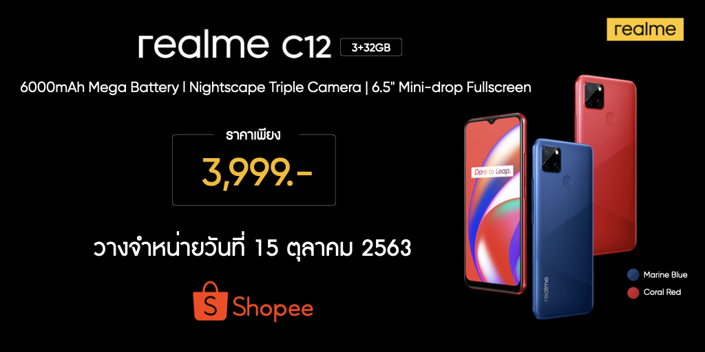 Realme (12)