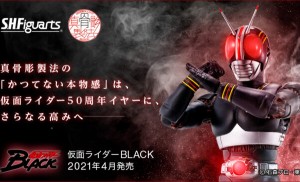 [ SHF Shinkocchou Seihou ]   KAMEN RIDER BLACK  (1)