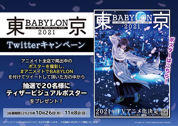 Tokyo-Babylon-2021-anime-CLAMP (4)