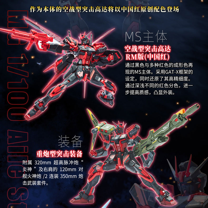 mg-lightning-strike-gundam-ver-rm-china-red ( (3)