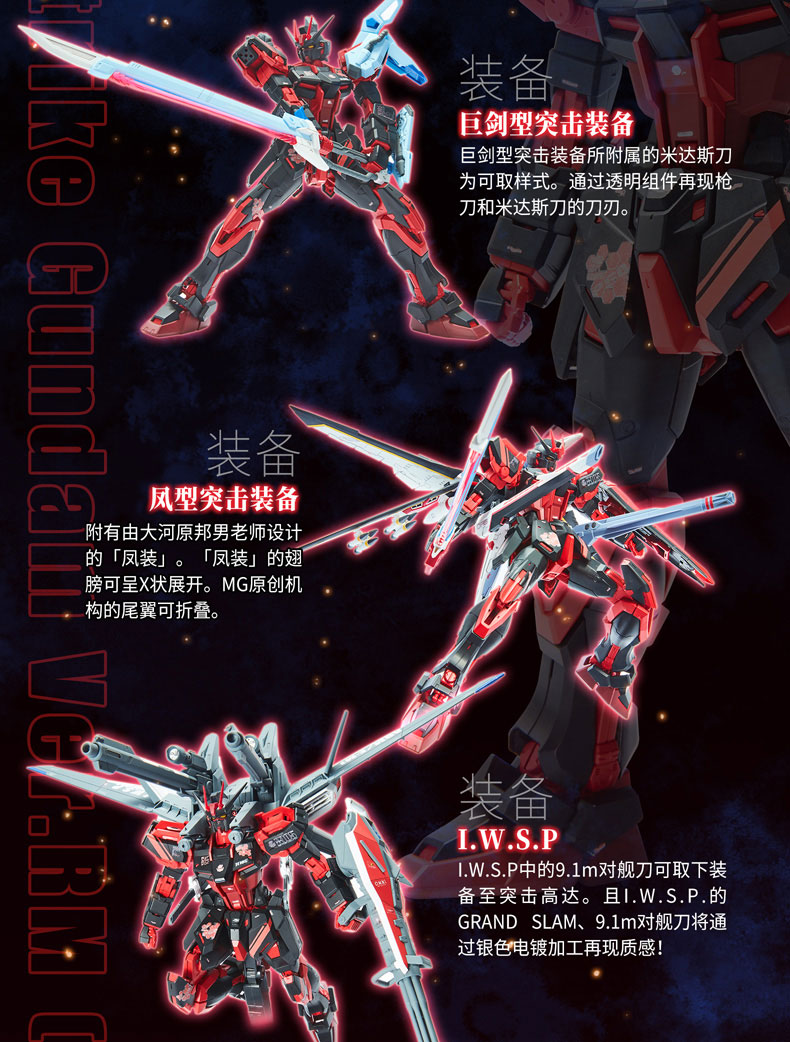 mg-lightning-strike-gundam-ver-rm-china-red ( (4)