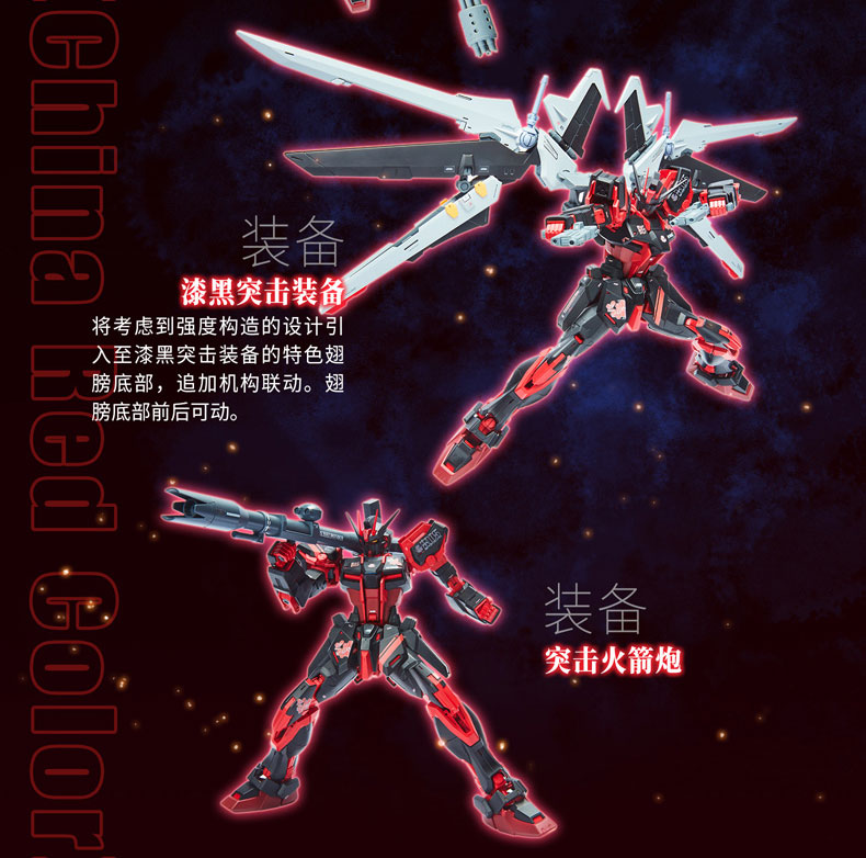 mg-lightning-strike-gundam-ver-rm-china-red ( (5)