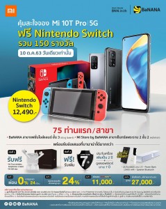 mi-10t-pro-5g-get-free-nintendo-switch