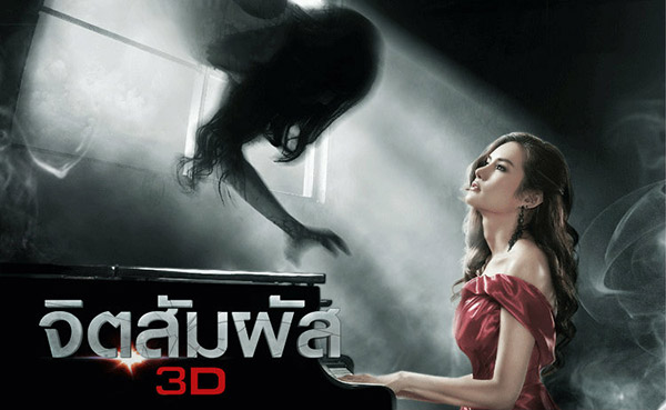 10-thai-movie-to-hollywood-remake (8)