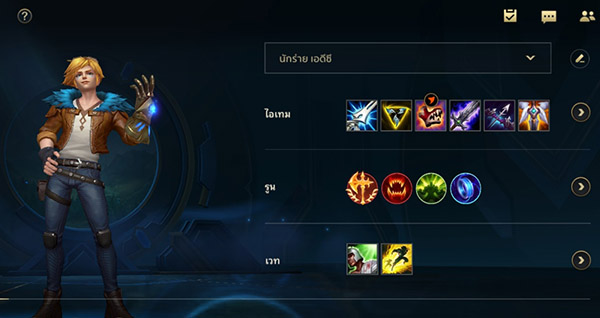 LOL Ezreal Wildrift  (4)