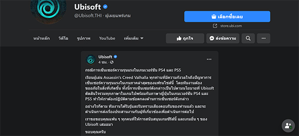 assassins-creed-valhalla-are-censored-in-asia-zone