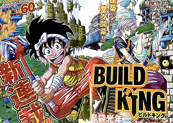 build-king (1)