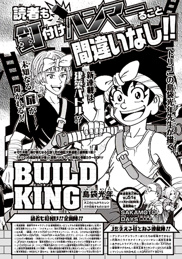 build-king (5)