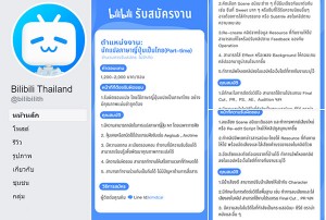 kimetsu-no-yaiba-bilibili-thai-sub-error (10)