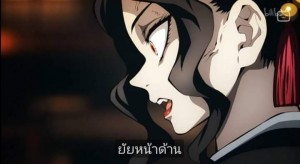 kimetsu-no-yaiba-bilibili-thai-sub-error (2)