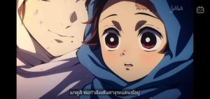 kimetsu-no-yaiba-bilibili-thai-sub-error (7)