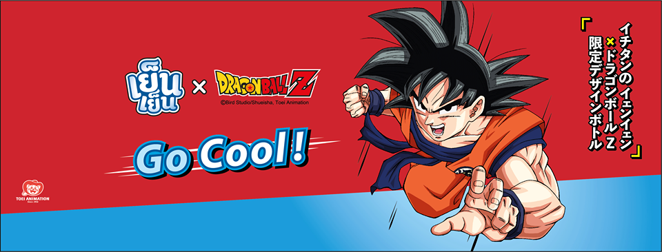 yenyen-x-dragonball-z