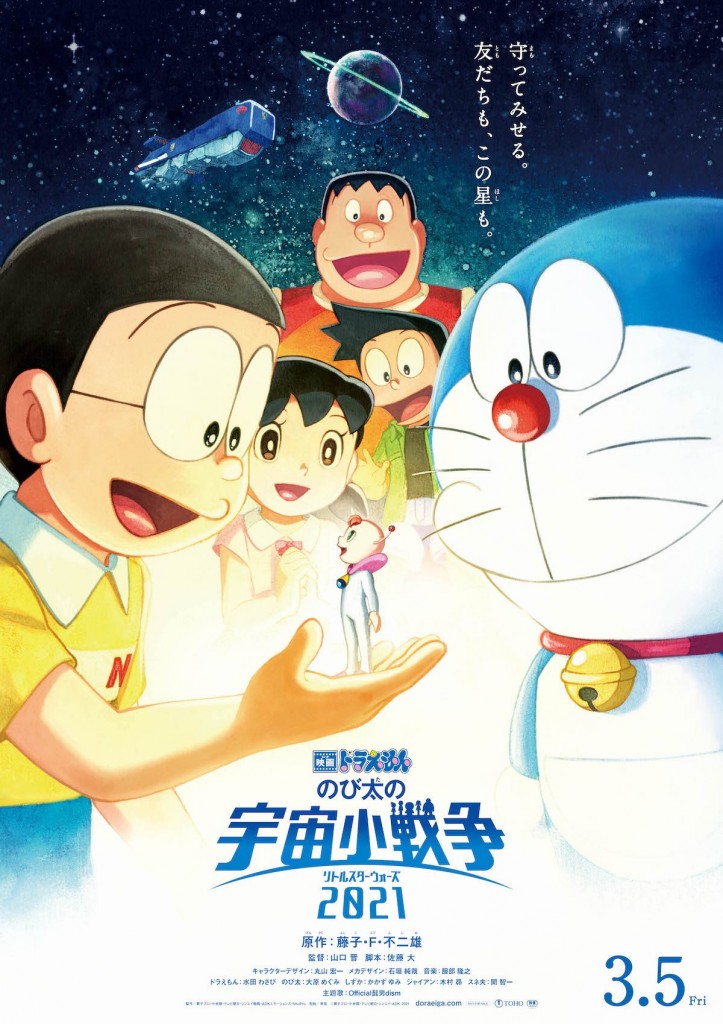 Doraemon-2021-Game_12-01-20-600x972 (2)