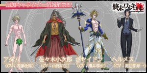 anime-Record-of-ragnarok-Adam-Kojiro-Poseidon-Hermes