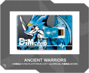 dimcardancient_december6_2020