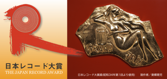japan-record-awards-62-th-homura-lisa (1)