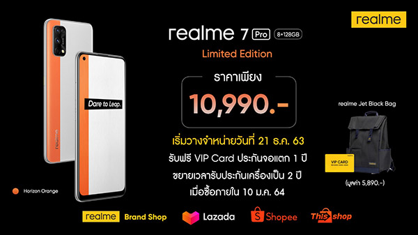 realme-x7-pro5g-realme-7-pro-limited-edition (5)