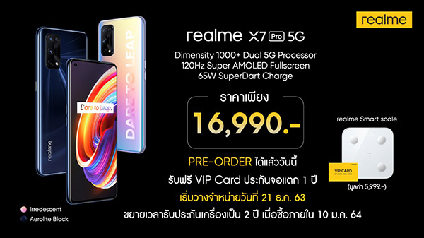 realme-x7-pro5g-realme-7-pro-limited-edition (6)