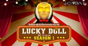 CABAL EXE (PC) Lucky Doll (2)