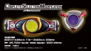 CSM Agito Alterring (7)