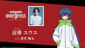 Cardfight Vanguard OVERDRESS   (20)