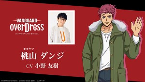 Cardfight Vanguard OVERDRESS   (21)