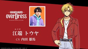 Cardfight Vanguard OVERDRESS   (22)