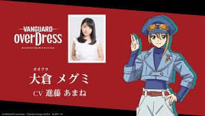 Cardfight Vanguard OVERDRESS   (23)