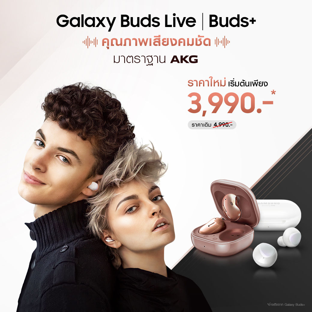 Title_Updated_text_Change Price product_Galaxy-Buds-Live-Buds+