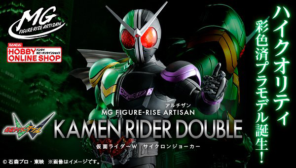 -Toys-P-Bandai-MG-Figurise-Artisan-Kamen-Rider-W (1)
