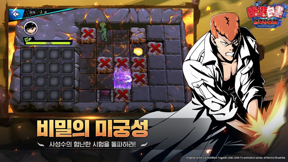 YuYu Hakusho Dark Martial Arts Club (4)