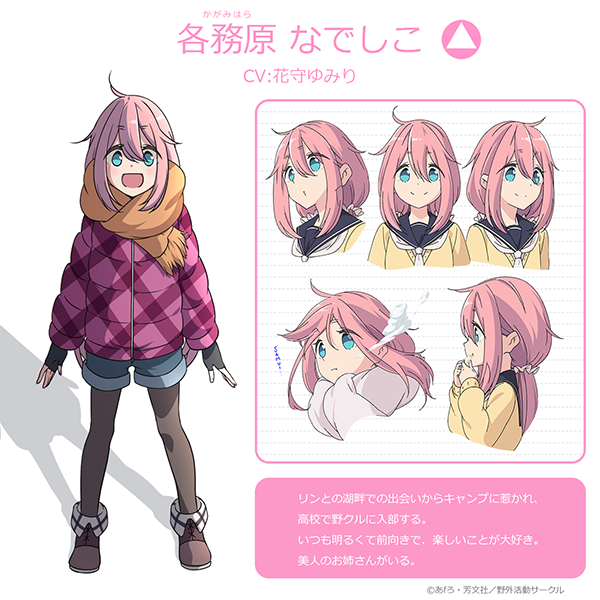 Yuru-Camp-season-2 (2)