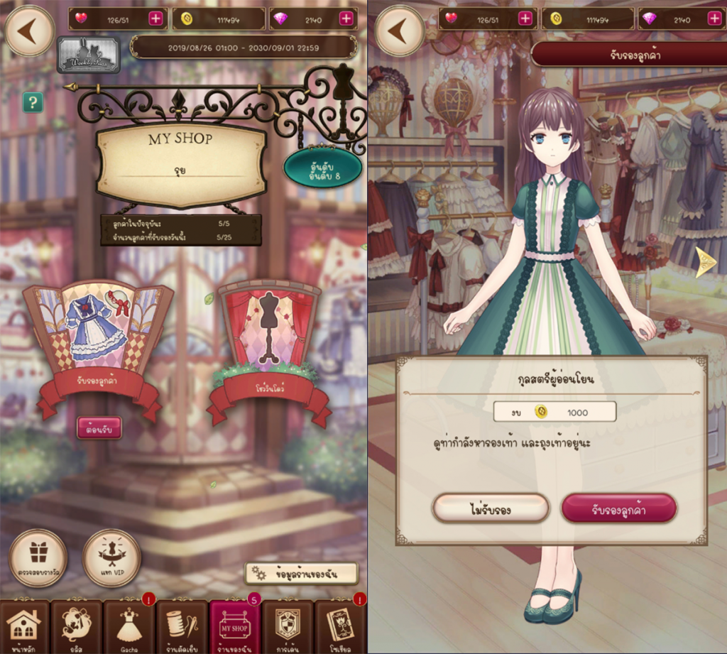 alice-closet-OBT (1)