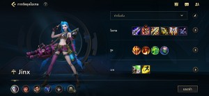 jinx-league-of-legends-wild-rift (5)