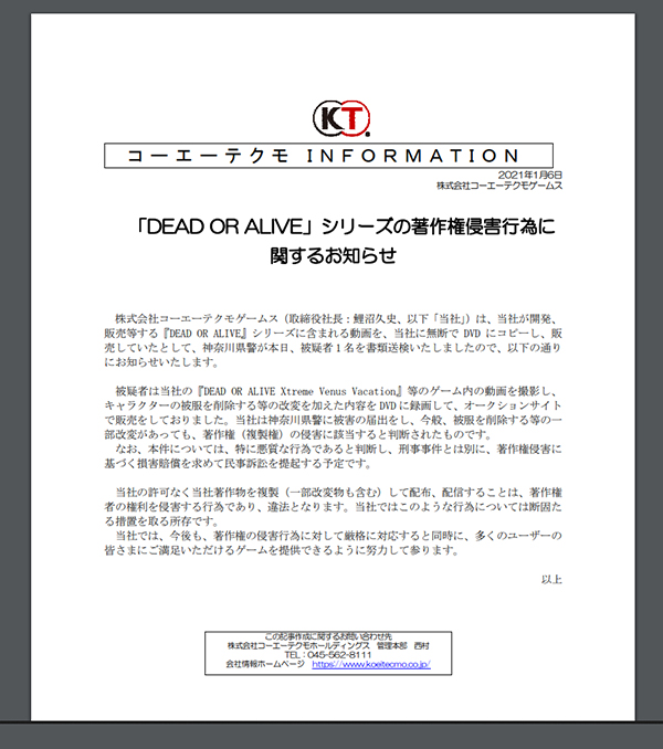 koei-tecmo-sues-seller-of-unauthorized-dead-or-alive-dvd (4)