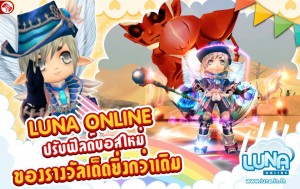 luna-online-20-1-2021 (1)