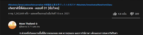 mushoku-tensei-anime-rating (4)