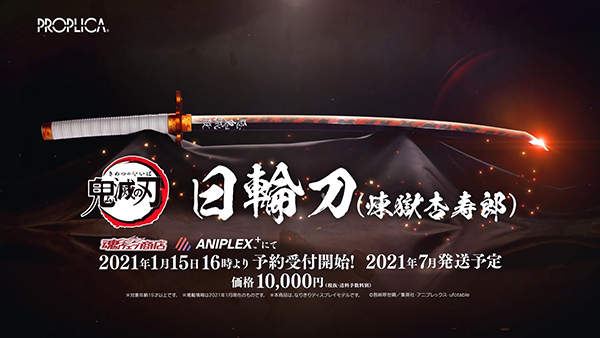 proplica-nijirintou-kyojuro-rengoku (1)