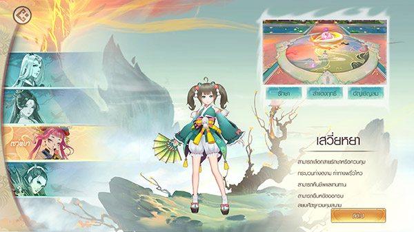 Archean Incantation of Demon Kings -news (9)