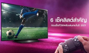Feature Article_6 Must-have features for gaming TV (1)