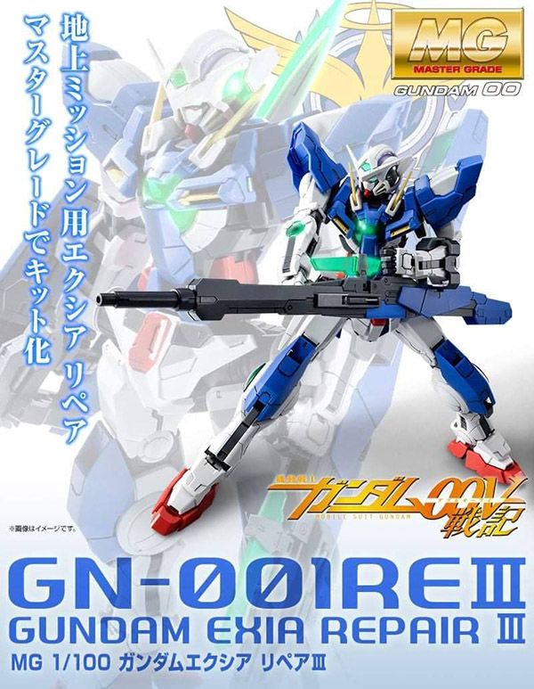 MG-Gundam-Exia-Repair-III (1)~1