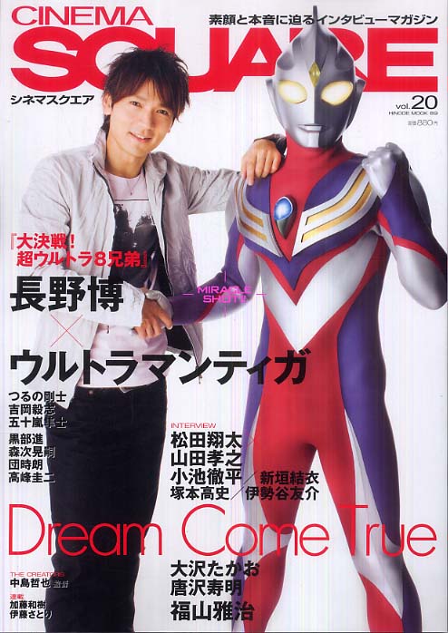 shf-shinkocchou-seihou-ultraman-tiga (13)