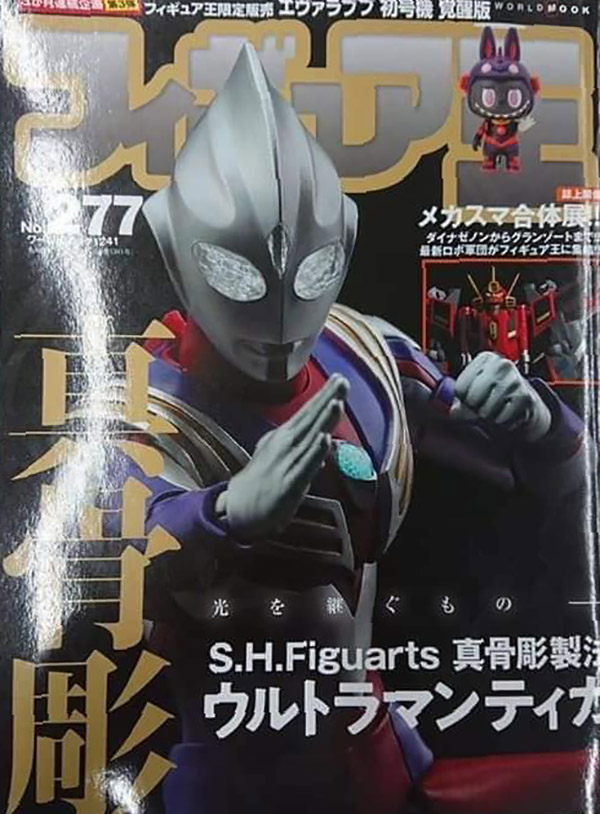 shf-shinkocchou-seihou-ultraman-tiga (3)