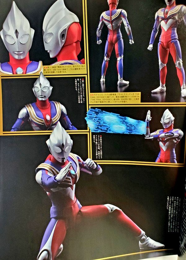 SHF Shinkocchou Seihou] Ultraman Tiga : Metal Bridges‏  แหล่งร่วมข้อมูลข่าวสาร เกมส์ การ์ตูน ของเล่น หนัง อุปกรณ์ ไอที