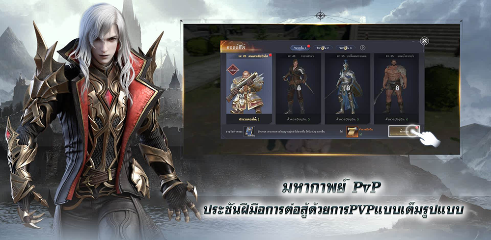 Forsaken-World-Mobile-2021_3.2