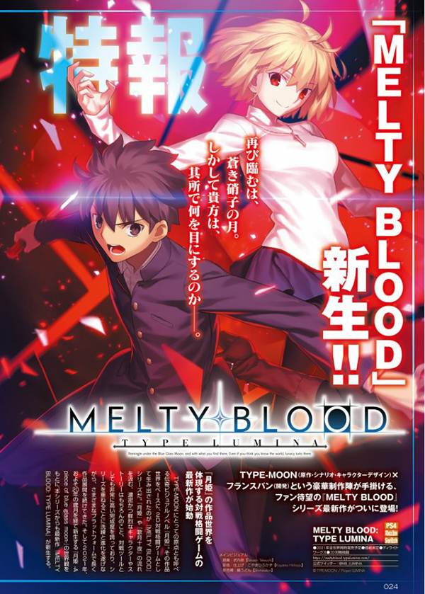 melty-blood 2020 (8)
