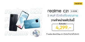 realme-c21-news-price-spec (1)