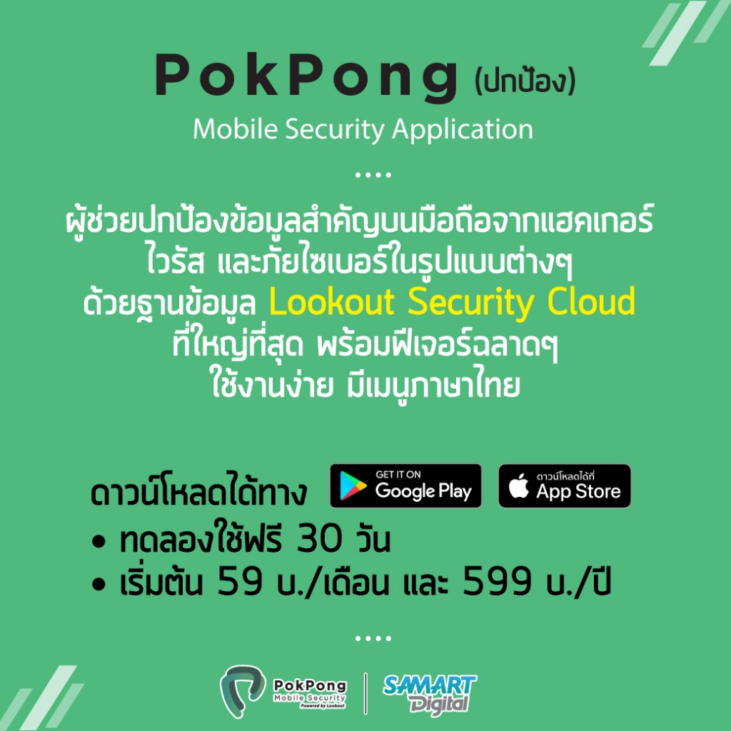 FB-1_Pokpong_05